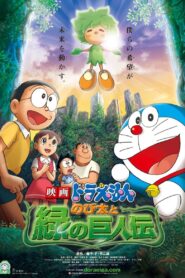 Doraemon The Movie Nobita in Hara Hara Planet
