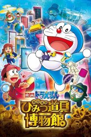Doraemon The Movie: Gadget Museum Ka Rahasya