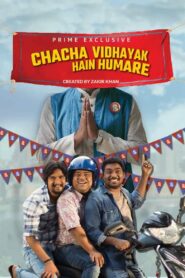Chacha Vidhayak Hain Humare: Season 1